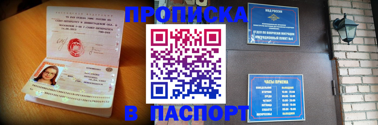 временная регистрация купить в Мантурово