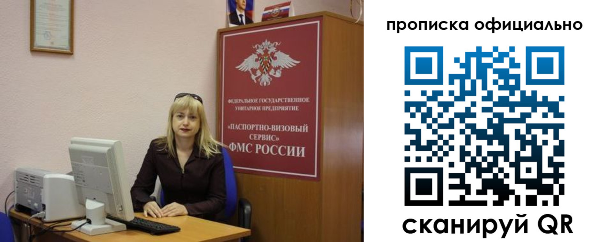 прописка законно в Мантурово