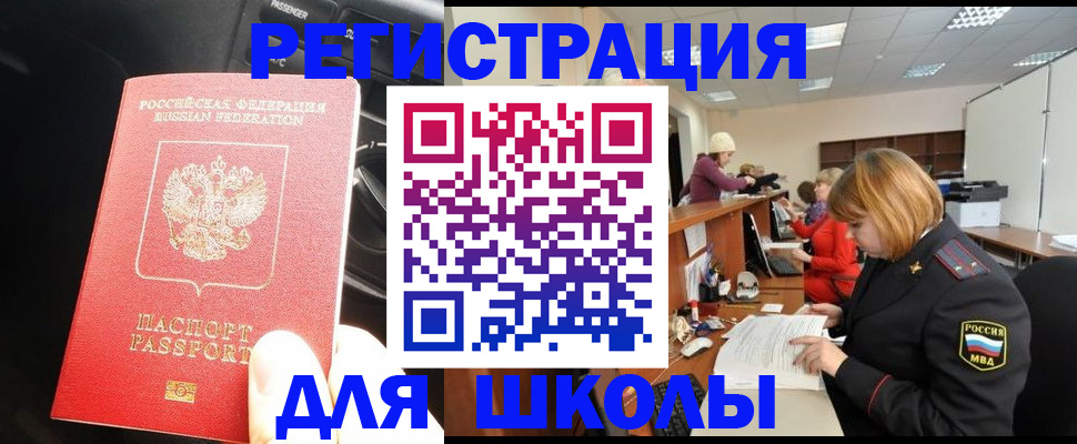 временная регистрация недорого в Мантурово