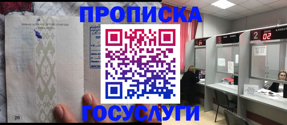 временная регистрация адрес в Мантурово