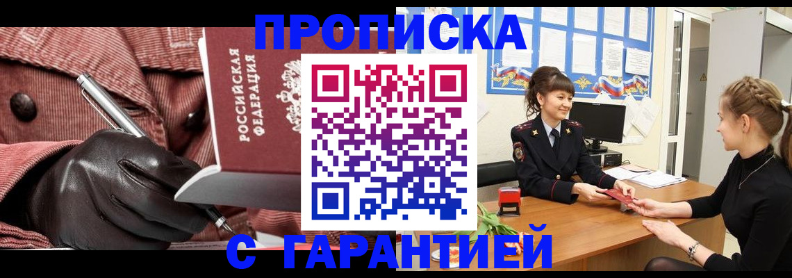 временная регистрация гарантия в Мантурово