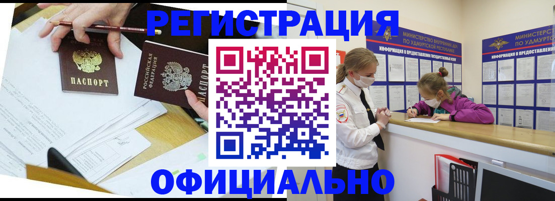 временная регистрация поиск в Мантурово